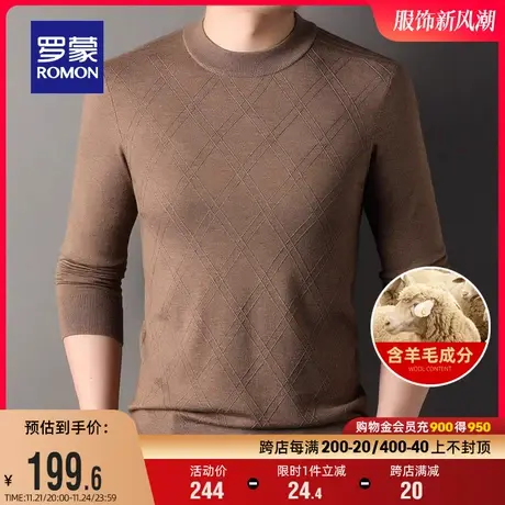 【含羊毛】罗蒙男士休闲圆领毛衣2023秋季新款时尚百搭保暖针织衫商品大图
