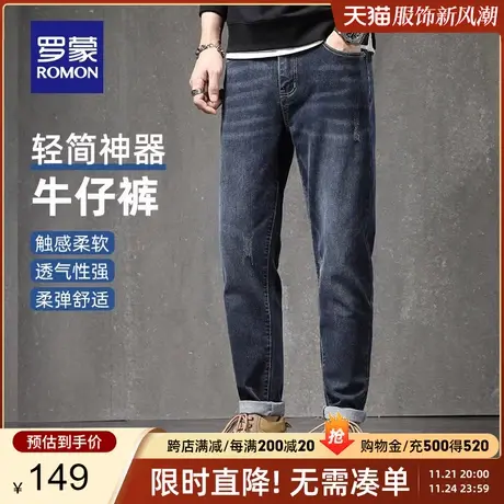 罗蒙男士商务牛仔裤2024春季新款休闲简约百搭弹力修身直筒裤长裤商品大图
