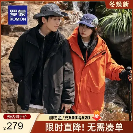 【一衣三穿】罗蒙户外登山服休闲夹克2023秋冬新款情侣款外套衣服图片