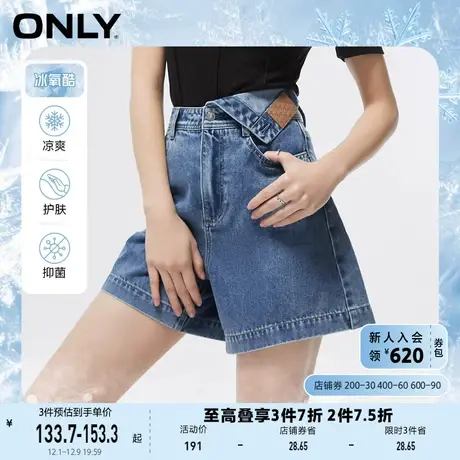 ONLY奥莱2023春夏新款甜酷翻折腰头中腰A字短裤牛仔裤商品大图