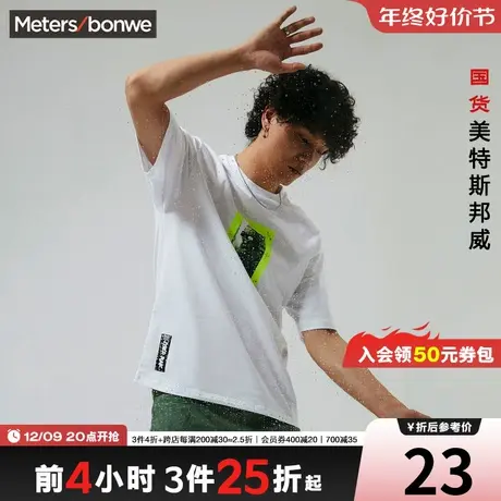 [2件3折起]美特斯邦威短袖T恤男夏赛博朋克印花纯棉圆领上衣商品大图