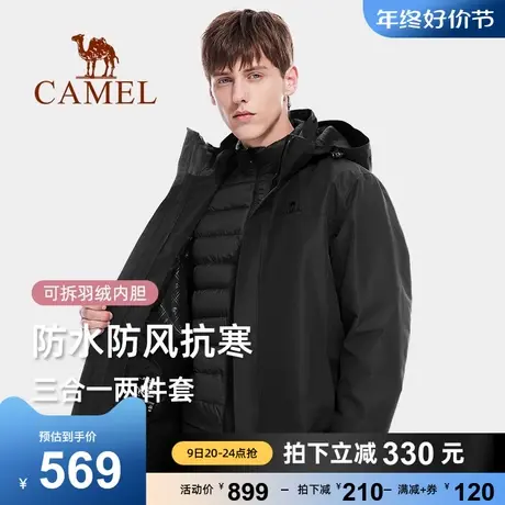 骆驼羽绒内胆冲锋衣男女款三合一可拆卸外套冬季防风防水羽绒服装商品大图