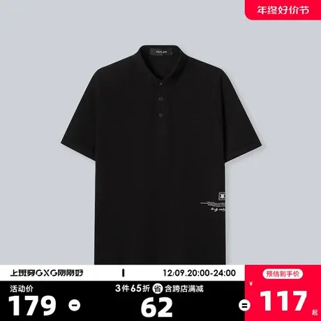 YATLAS x AW联名款亚锐男装2020夏季黑色翻领POLO杉男潮商品大图
