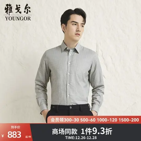 【商场同款】雅戈尔男士长袖衬衫新款官方商务休闲上班穿衬衫男商品大图