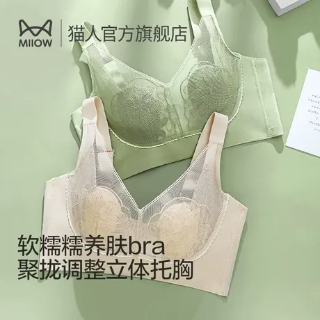 猫人内衣女大胸显小无痕聚拢文胸无钢圈软支撑收副乳防下垂胸罩女商品大图