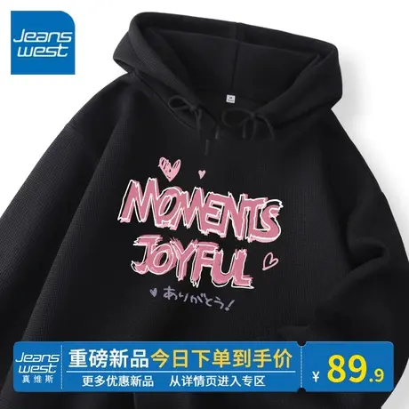 KV真维斯黑色连帽卫衣女2024春秋新款宽松显瘦百搭华夫格上衣宽松商品大图