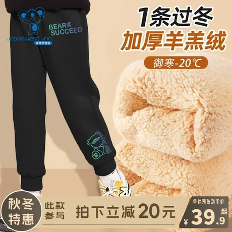 KX真维斯儿童加绒卫裤男大童冬季加厚保暖长裤男孩秋冬季休闲裤子商品大图