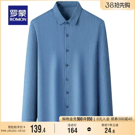 罗蒙男士休闲条纹衬衫2024春季新款青年职业百搭商务工装长袖衬衣商品大图