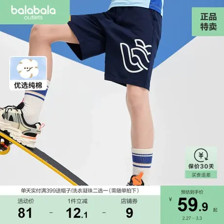 巴拉巴拉男童裤子女童运动短裤儿童夏装薄款纯棉宽松印花夏季中裤商品大图