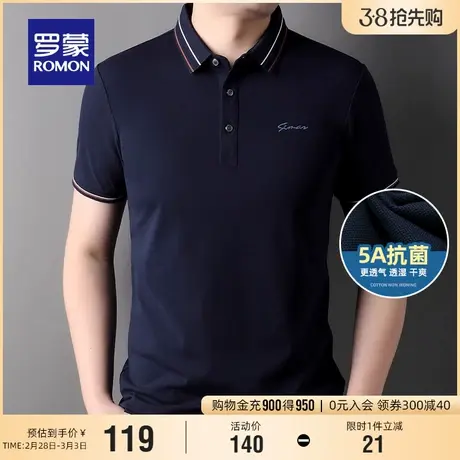 【5A抗菌】罗蒙男士商务百搭短袖POLO衫2024夏季新款休闲翻领T恤商品大图