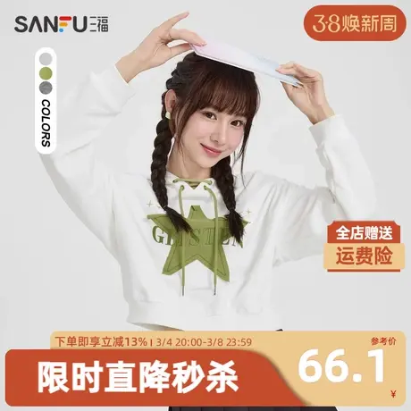 三福卫衣2023冬撞色星星纯棉连帽短款宽松上衣女装475546商品大图