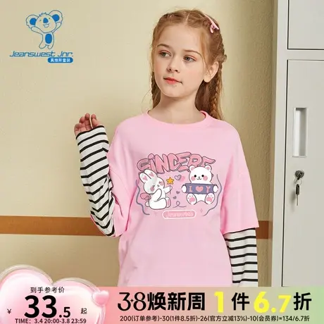JU真维斯女童可爱小兔印花上衣 春秋季童装假两件大中童长袖T恤衫商品大图