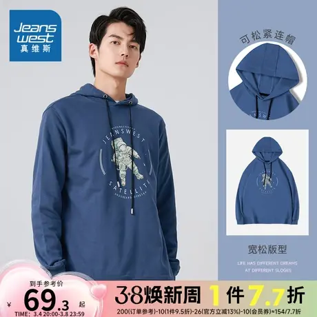 JR真维斯男装套头衫 春秋季青年男士宇航员连帽印花宽松长袖卫衣商品大图