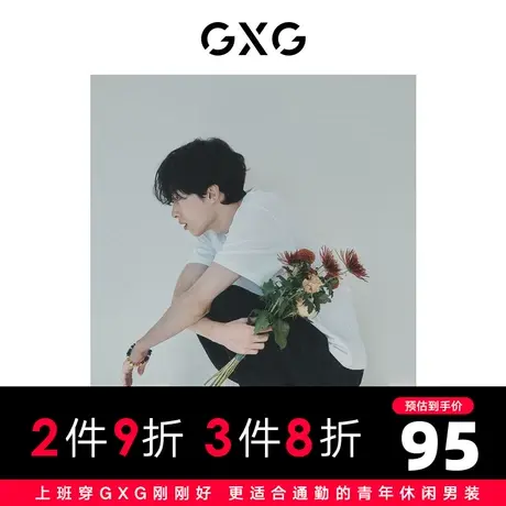 GXG男装  零压T花卉系列白色凉感短袖T恤时尚 2023年夏季商品大图