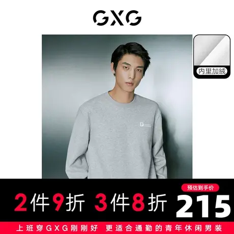 【龚俊心选】GXG男装 加绒多色简约宽松休闲圆领卫衣男士23年冬季商品大图