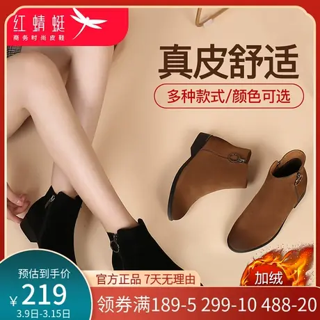 红蜻蜓女鞋冬季加绒真皮女靴低跟女短靴磨砂切尔西靴女棉鞋妈妈鞋商品大图