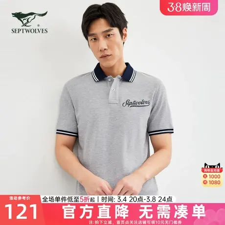 七匹狼翻领男士短袖T恤2024夏季新款纯棉印花透气Polo衫休闲男装图片