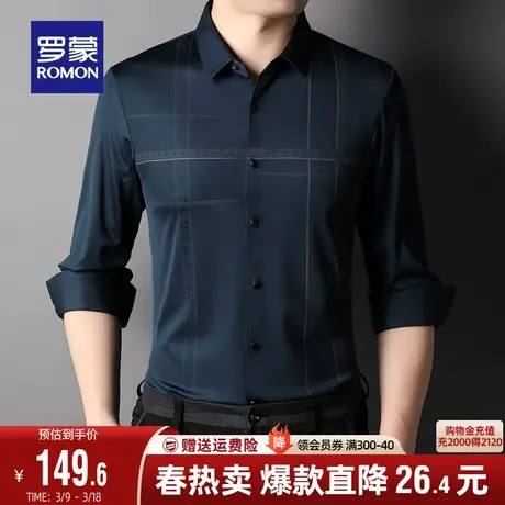 罗蒙男士条纹印花长袖衬衫2024春季新款商务休闲职业工装弹力衬衣图片