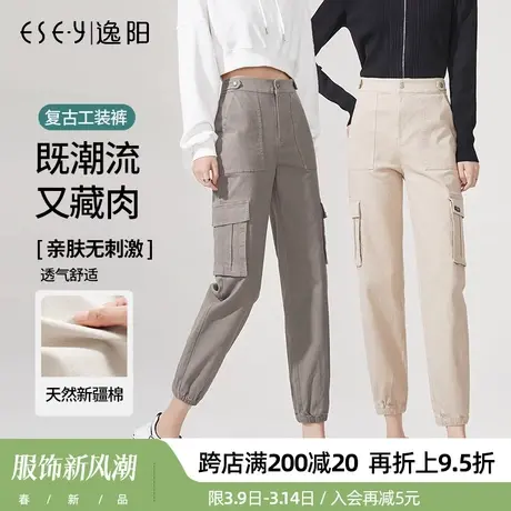 逸阳2023春季新款工装裤时尚百搭休闲显瘦遮肉哈伦韩版前卫运动裤商品大图