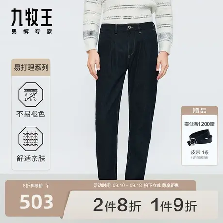 [不易褪色]九牧王男裤牛仔裤秋冬男士易打理休闲高色牢度长裤男商品大图
