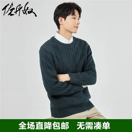佐丹奴针织衫男秋冬加厚扭花简约复古潮流套头针织毛衣男18052613商品大图