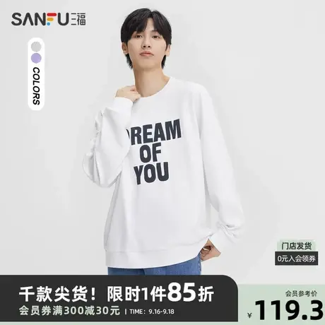 三福2023秋男士胸前字母无性别卫衣 休闲宽松圆领上衣男473495商品大图