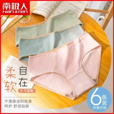 南极人纯棉抗菌内裤女士无痕透气薄款日系甜美少女全棉三角短裤头商品大图