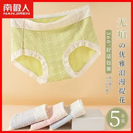 蕾丝内裤女士性感新款无痕中腰夏季薄款透气女生大码三角短裤头MX图片