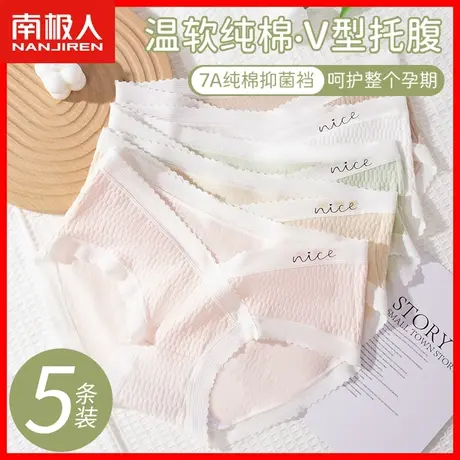 纯棉孕妇内裤怀孕期专用中晚期早期无痕低腰托腹全棉裆抑菌短裤HJ商品大图