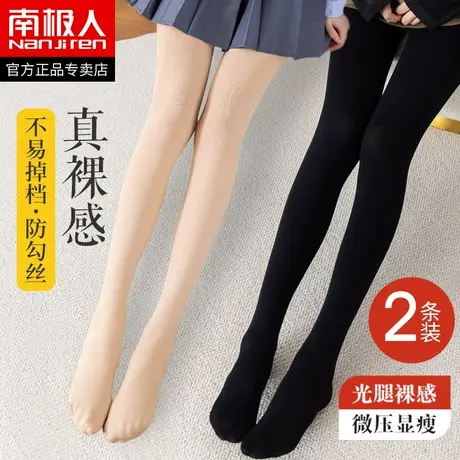 南极人踩脚打底连裤袜女长筒防勾丝袜子肉黑色大码秋冬季脚蹬光腿图片