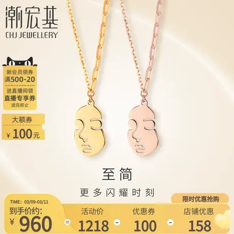 潮宏基至简18K金坠链玫瑰彩金项链双面ins风女套链礼物简约商品大图