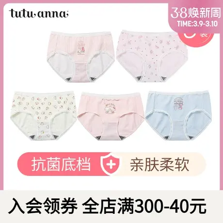 tutuanna女中腰内裤 HelloKitty联名棉质透气印花5条装三角裤女夏图片