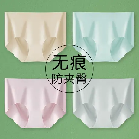 无痕内裤女夏季薄款冰丝健身瑜伽运动紧身包臀裙拍婚纱照专用浅色商品大图