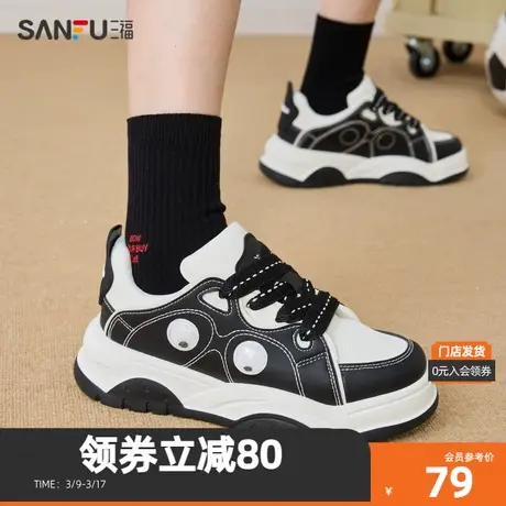 三福女低帮板鞋2024春熊猫色系动态眼睛厚底休闲女鞋826992商品大图