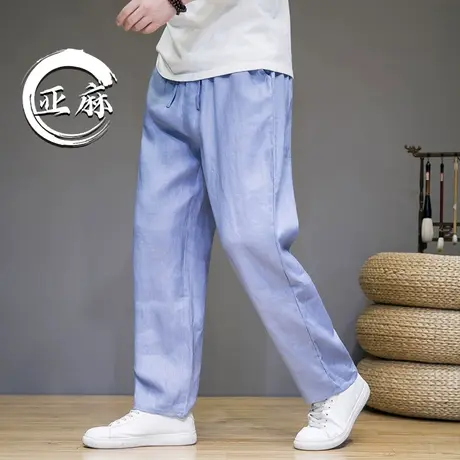 纯亚麻休闲裤宽松直筒哈伦裤男秋季裤薄款长裤秀禾服2022新款麻裤图片
