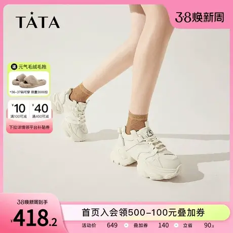 Tata他她厚底老爹鞋女款增高运动鞋女休闲鞋2024春季新款WJ901AM4图片
