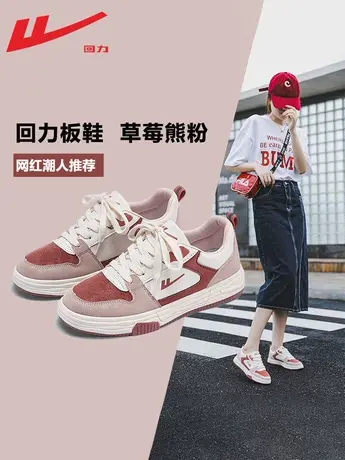 回力女鞋2024新款板鞋百搭透气运动鞋ulzzang网红韩版厚底休闲鞋图片
