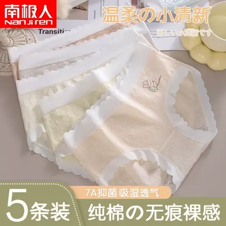 内裤女士提花无痕中腰女式短裤头可爱甜美少女生棉质裆抗菌三角裤商品大图
