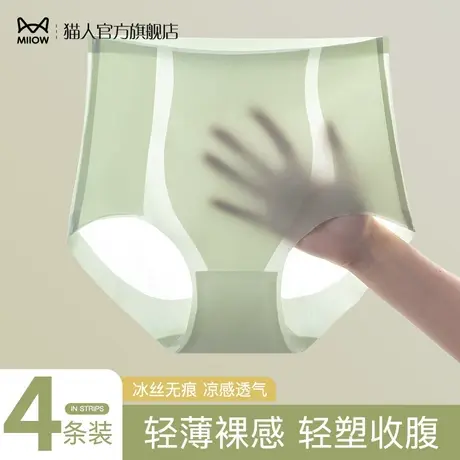 猫人高腰收腹内裤女春秋季薄款提臀三角短裤女士2024新款打底短裤商品大图
