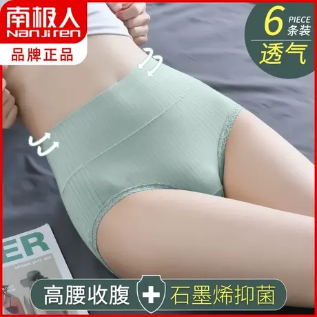 南极人纯棉抗菌内裤女士夏高腰收腹条纹无痕透气提臀大码三角短裤商品大图