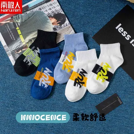 南极人纯棉袜子男短袜夏季防臭吸汗100%全棉男童青少年学生棉运动图片
