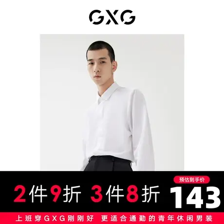 【新款】GXG男装 2022春城市观星者系列休闲长袖衬衫GD1030209A图片