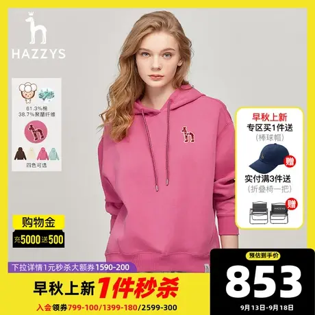 Hazzys哈吉斯女装2023秋季新款休闲经典连帽卫衣多色套头长袖上衣图片