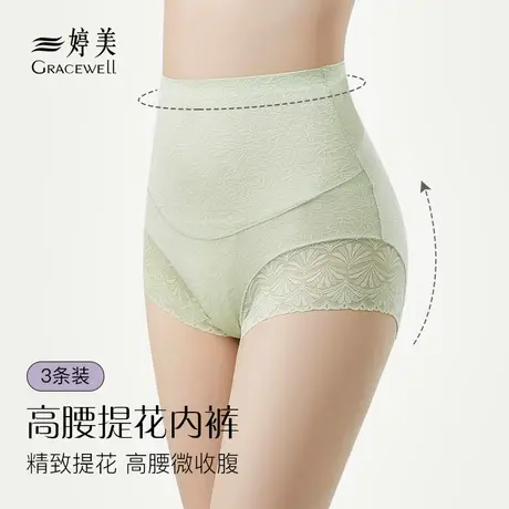 婷美女士内裤纯棉蚕丝档抗菌高腰收腹提臀束腰轻薄透气无痕塑身裤图片