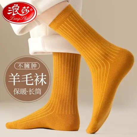 浪莎羊毛袜子女秋冬季保暖中筒加厚款加绒棉袜冬天长袜女士长筒袜商品大图