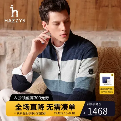 【定位条纹】Hazzys哈吉斯冬季毛衫男士条纹针织衫开衫保暖外套男图片