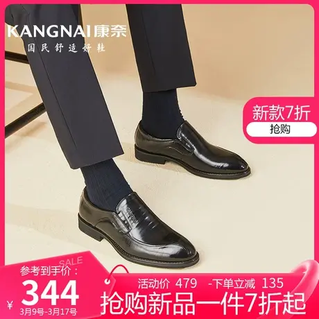 康奈男鞋春季新款男士真皮正装皮鞋软底软面婚鞋透气一脚蹬德比鞋图片