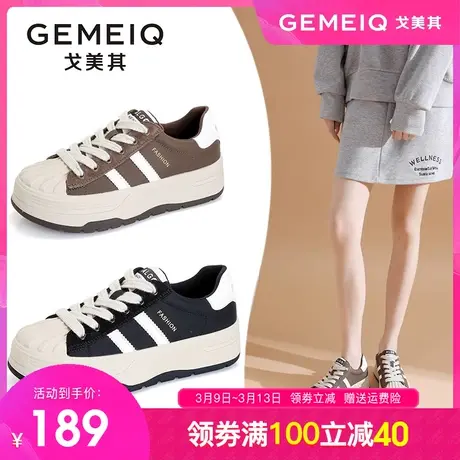 戈美其真皮贝壳头板鞋女2023秋冬季新款运动休闲鞋厚底松糕女鞋子商品大图