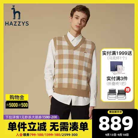 Hazzys哈吉斯休闲时尚V领羊毛背心保暖无袖外套男格纹撞色上衣潮图片