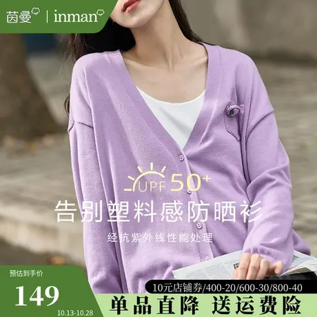 茵曼旗舰店V领针织开衫女2023秋冬新款长袖薄款外搭防晒衫上衣图片